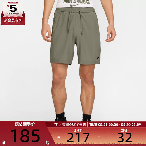 NIKE耐克男子Dri-FIT户外休闲五分裤跑步健身运动短裤DV9858-320