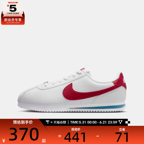 NIKE耐克大童CORTEZ (GS)时尚复古舒适运动休闲鞋IH7653-101
