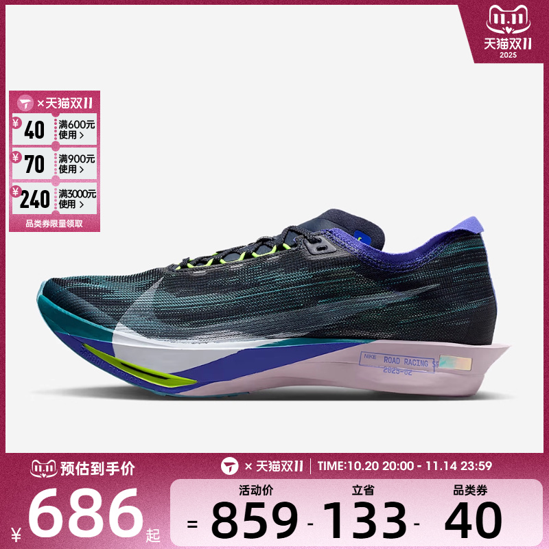 NIKE耐克男子ZOOMX STREAKFLY 2运动训练跑步鞋HF6416-401