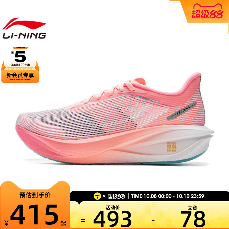 LI-NING李宁女子飞电5 CHALLENGER运动训练跑步鞋ARMV002-13