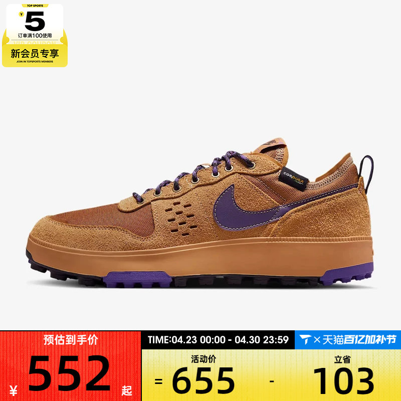 NIKE耐克男子C1TY PRM运动日常百搭低帮休闲复古板鞋HJ4316-200