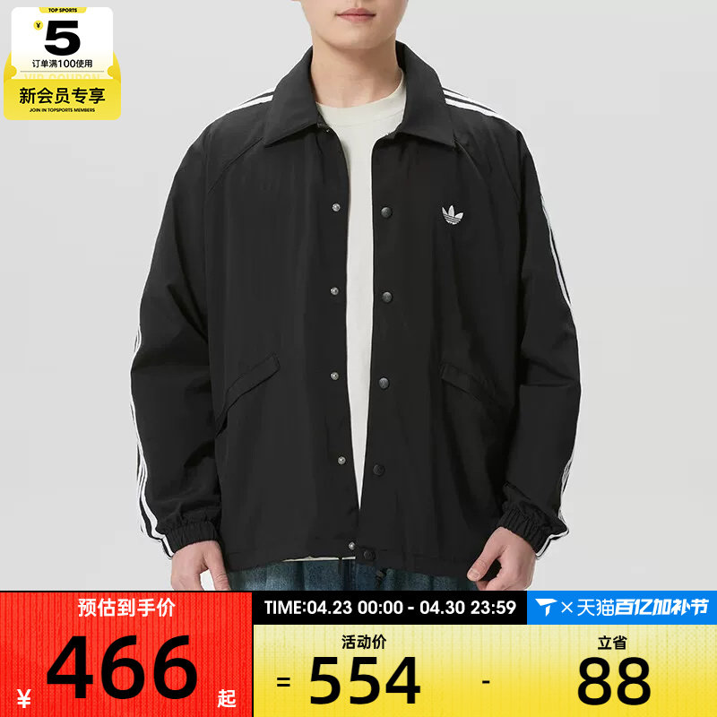 adidas阿迪达斯三叶草男子三条纹翻领运动健身夹克外套KE3598