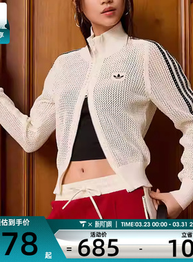 adidas阿迪达斯三叶草女子CROCHET TT网眼镂空运动开衫外套KC6496