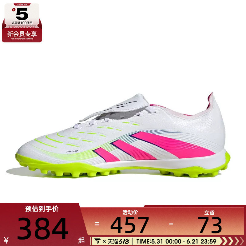 adidas阿迪达斯男女PREDATORLEAGUEFTTURF运动足球鞋JS0385