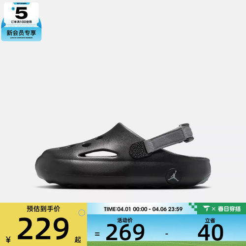 NIKE耐克大童JORDAN HYDRIP (GS)运动休闲凉鞋HF5981-001