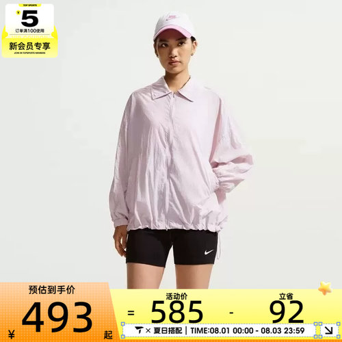 NIKE耐克女子户外健身训练潮流运动休闲夹克外套IO1521-583