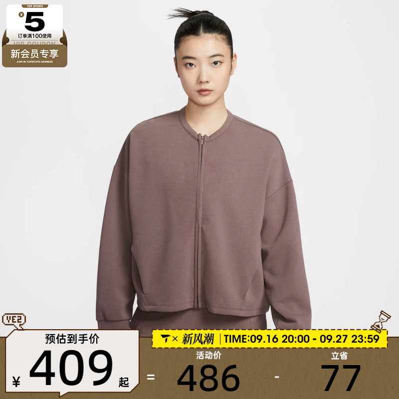 NIKE耐克女子运动训练休闲针织夹克外套II5326-502