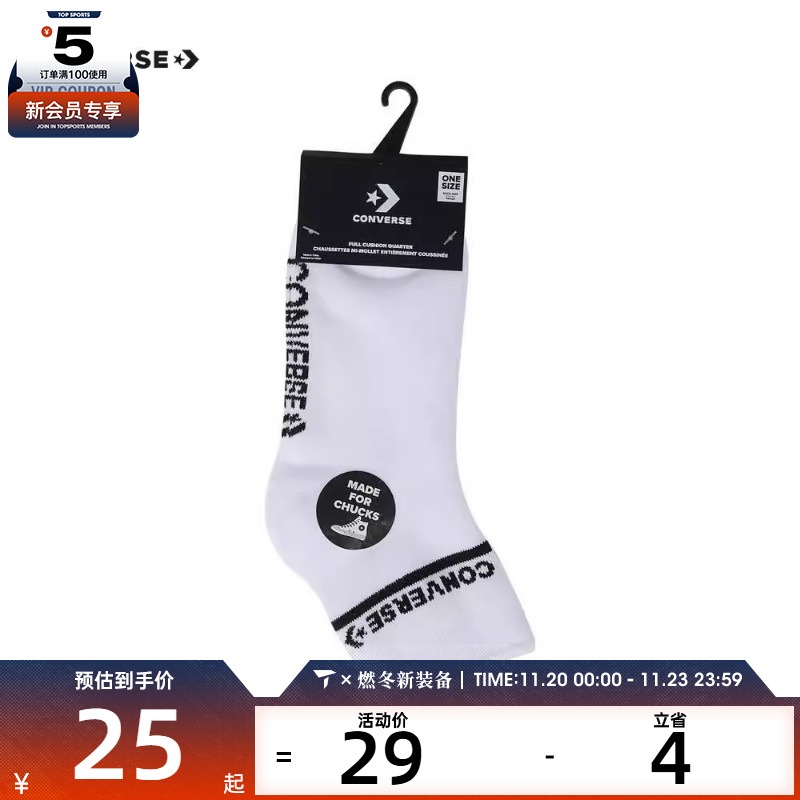 converse匡威男女Chuck Taylor SEASONAL休闲袜子10028071-A01