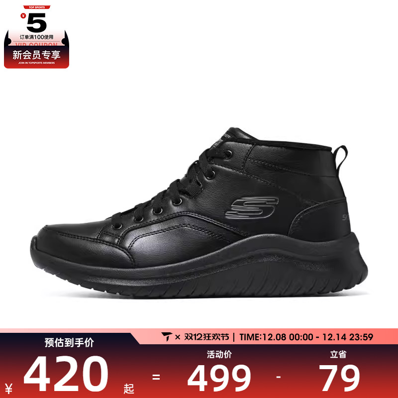SKECHERS斯凯奇男子ULTRA FLEX 2.0运动休闲鞋894273-BBK