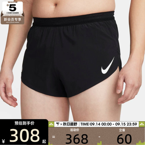 NIKE耐克男子跑步运动训练健身梭织短裤FN3350-010