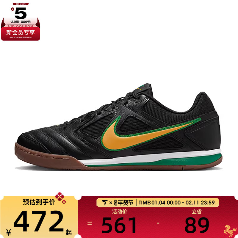 NIKE耐克男鞋NIKE GATO运动休闲鞋IB8509-001