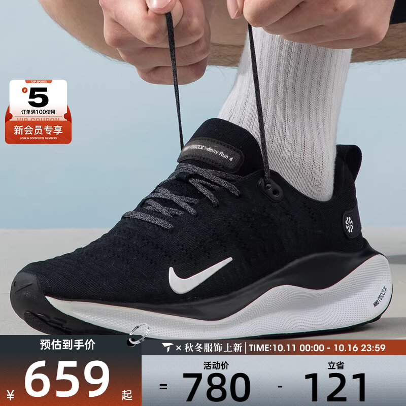 耐克男子舒适跑步鞋nike