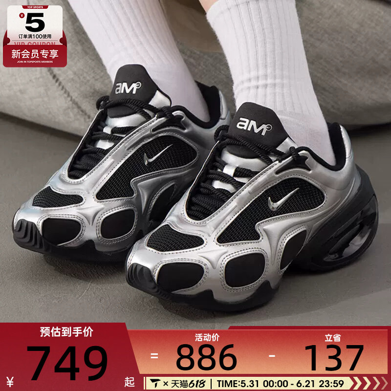 NIKE耐克女子AIR MAX MUSE运动训练复古跑步鞋FV1920-001