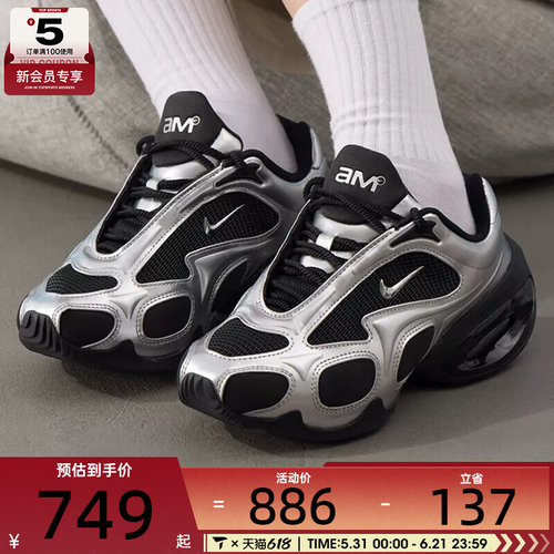 NIKE耐克女子AIR MAX MUSE运动训练复古跑步鞋FV1920-001