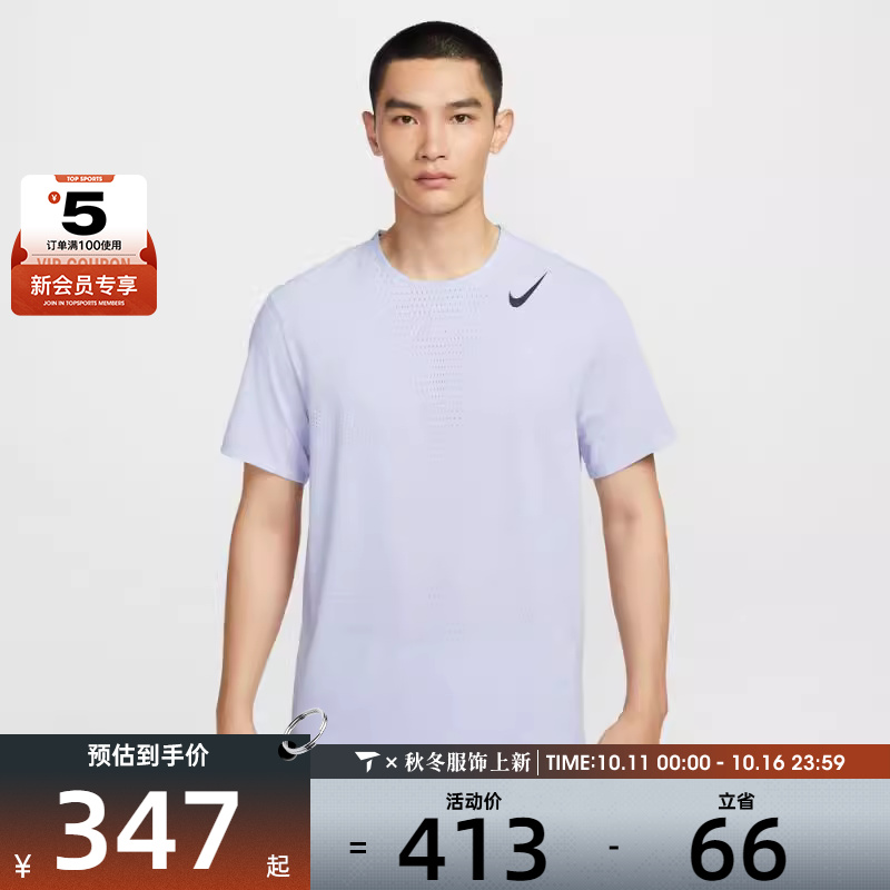 NIKE耐克男子DFADV AROSWFT TOP运动休闲短袖T恤HJ3378-057