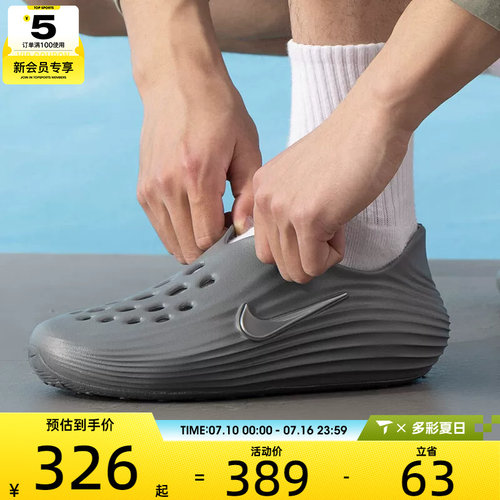 NIKE耐克男子NIKE REACTX REJUVEN8运动休闲凉鞋HV5060-002