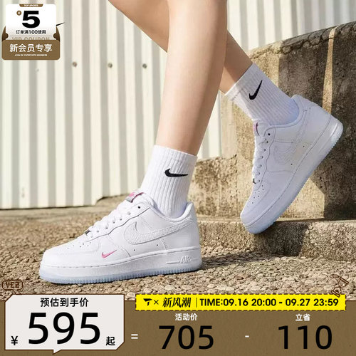 滔搏丨NIKE耐克女子AF1 '07空军一号时尚运动鞋板鞋IV4453-100