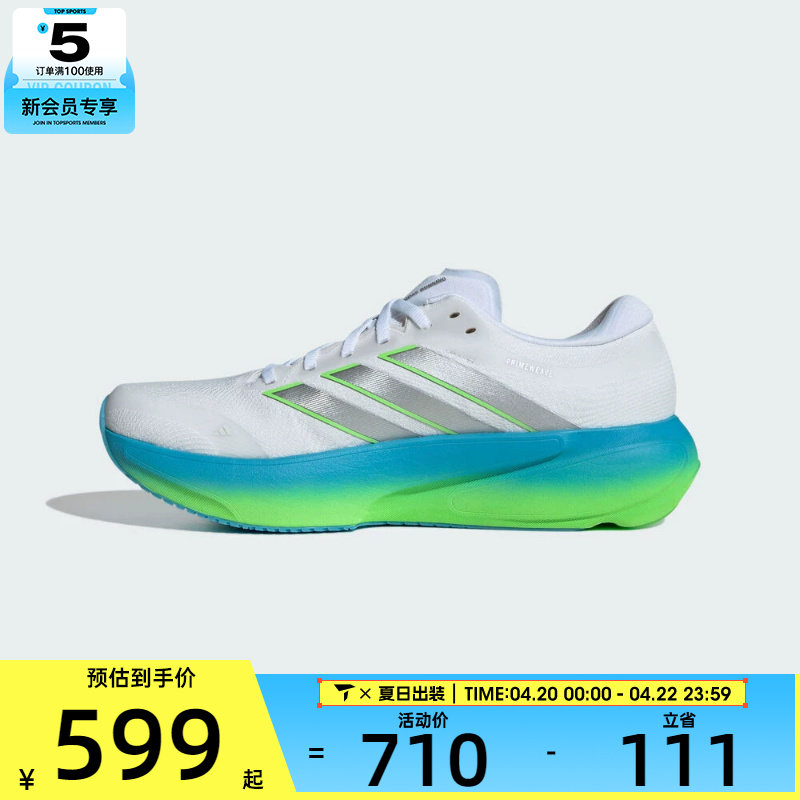 adidas阿迪达斯男子SUPERNOVA RISE 3 M运动训练跑步鞋JP8680