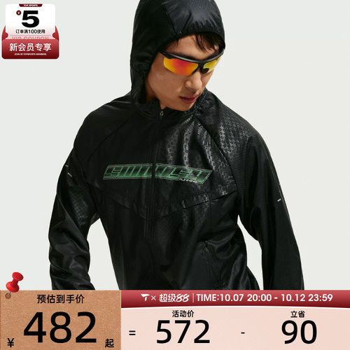 NIKE耐克男子AS DF STRIDE UNSTP JKT夹克外套IO1420-010