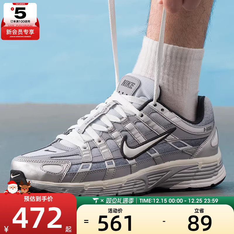NIKE耐克男子P-6000复古跑鞋风日常时尚百搭运动鞋IH4465-095