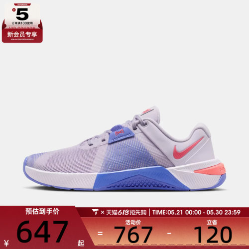 NIKE耐克女子METCON 10健身训练缓震运动鞋HQ2620-501