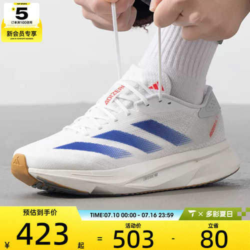 adidas阿迪达斯男子ADIZERO SL2 M运动训练公路跑步鞋IF9383