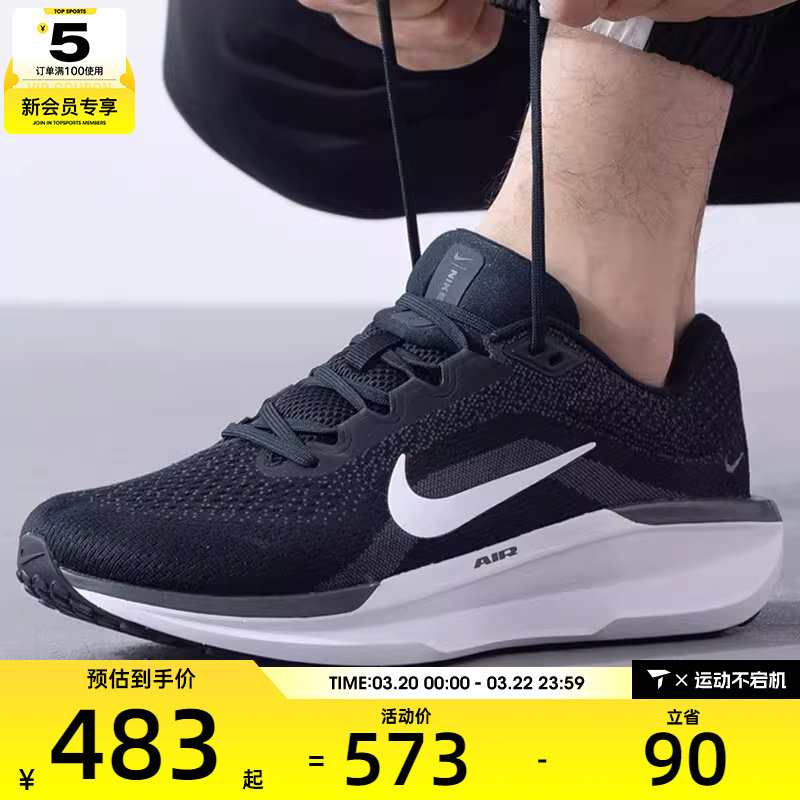 NIKE耐克男子WINFLO 11 时尚舒适运动训练公路跑步鞋FQ8937-001