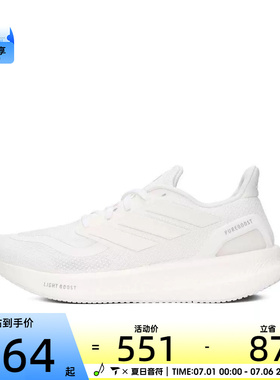adidas阿迪达斯男女PUREBOOST 5低帮舒适运动鞋跑步鞋ID3618