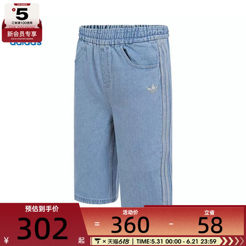 adidas阿迪达斯三叶草大童运动休闲短裤JZ9938