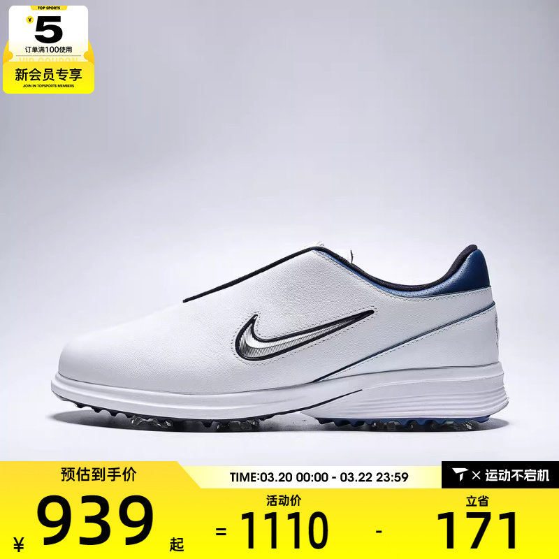 NIKE耐克男子VICTORY TOUR 4 BOA运动休闲高尔夫球鞋HM6545-102