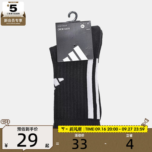 adidas阿迪达斯男女3S MESH CRW 1PP休闲袜子LF1236