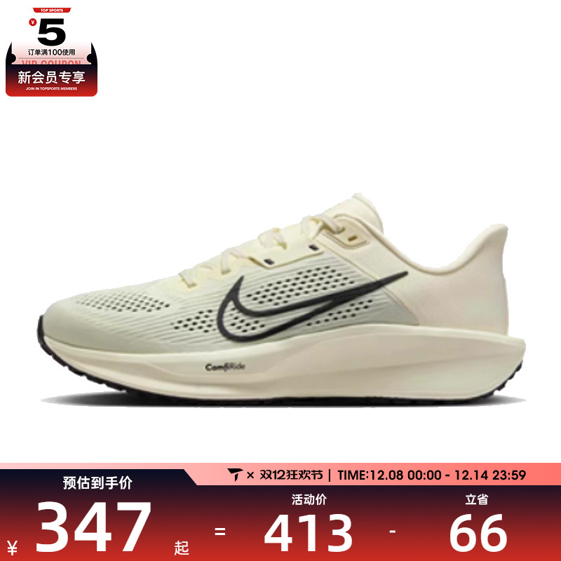 NIKE耐克男子NIKE QUEST 6运动训练跑步鞋FD6033-104