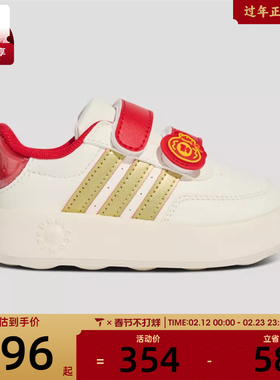 马年系列丨 adidas阿迪达斯婴童BREAKNET 2.0CFI运动休闲鞋KJ1691