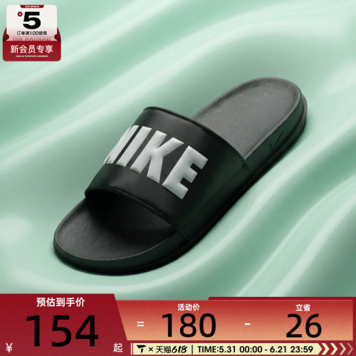NIKE耐克男子NIKE OFFCOURT SLIDE运动休闲拖鞋BQ4639-012