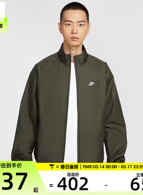 NIKE耐克男子运动训练休闲立领梭织夹克外套HV1140-355