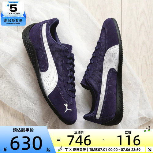 puma彪马男女SPEEDCAT运动休闲鞋40666601