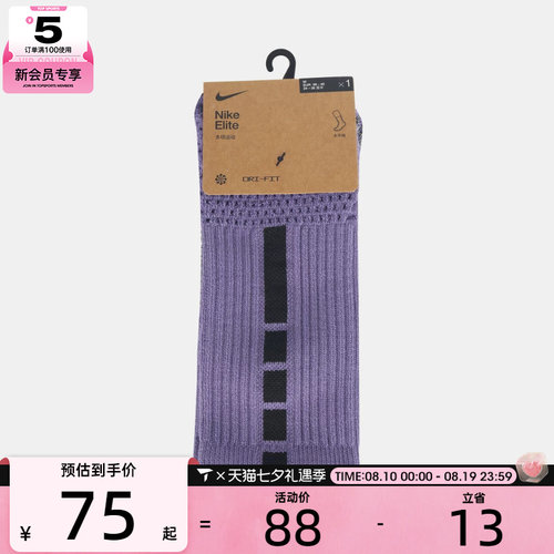 NIKE耐克男女U ELITE CUSH CREW 1PR休闲袜子HM0285-500