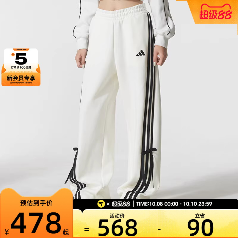 adidas阿迪达斯女子时尚宽松针织运动休闲长裤KG3857