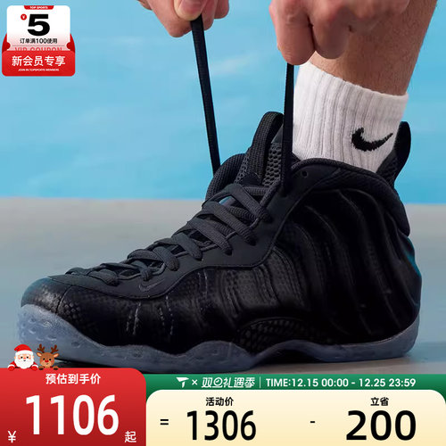 NIKE耐克男子AIR FOAMPOSITE ONE喷泡运动鞋训练篮球鞋HF2902-002