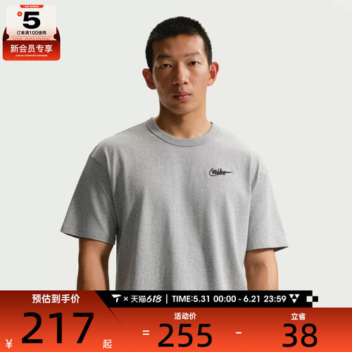 NIKE耐克男子AS M NSW PREM GFX TEE运动休闲短袖T恤IV2639-063