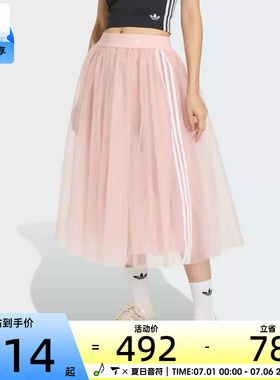 adidas阿迪达斯三叶草女子薄纱优雅松紧腰运动休闲半身裙KS6562