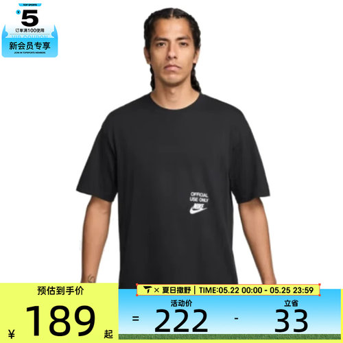 NIKE耐克男子运动休闲短袖T恤HJ0775-010
