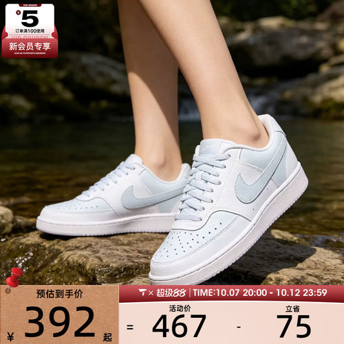滔搏丨NIKE耐克女子COURT VISION复古板鞋运动休闲鞋FV9952-105