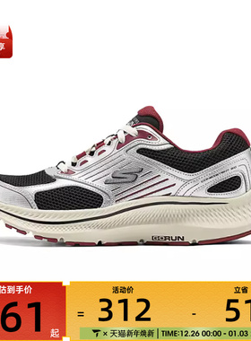 SKECHERS斯凯奇男子CONSISTENT 2.0运动训练跑步鞋220884-BKRD