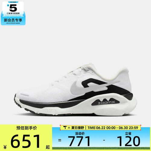 NIKE耐克男子STRUCTURE PLUS RR运动训练跑步鞋II7192-100