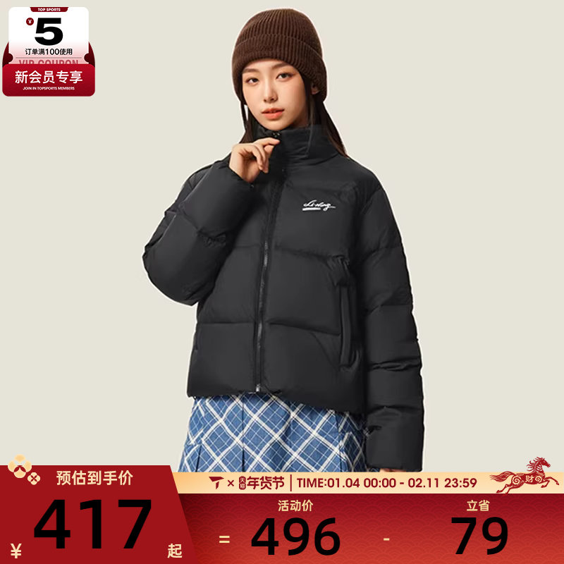 LI-NING李宁女子百搭简约舒适运动休闲羽绒服外套AYMV236-3,运动服/休闲服装,运动羽绒服,淘宝优惠券,粉丝福利购,淘宝优惠卷