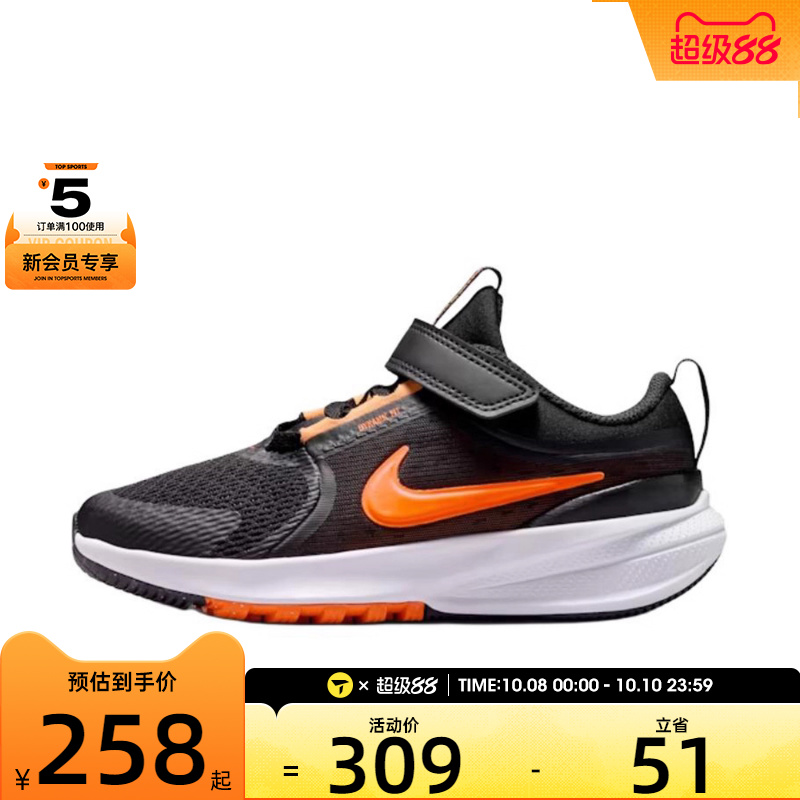 NIKE耐克小童STAR RUNNER 5运动训练跑步鞋HF7005-006