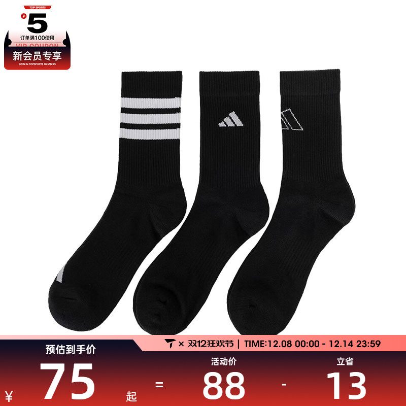 adidas阿迪达斯男女LOGO PACK 3PP休闲袜子JI6315