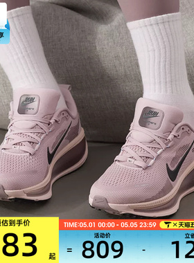 NIKE耐克女子VOMERO 18迈柔舒适休闲运动训练跑步鞋HM6804-607