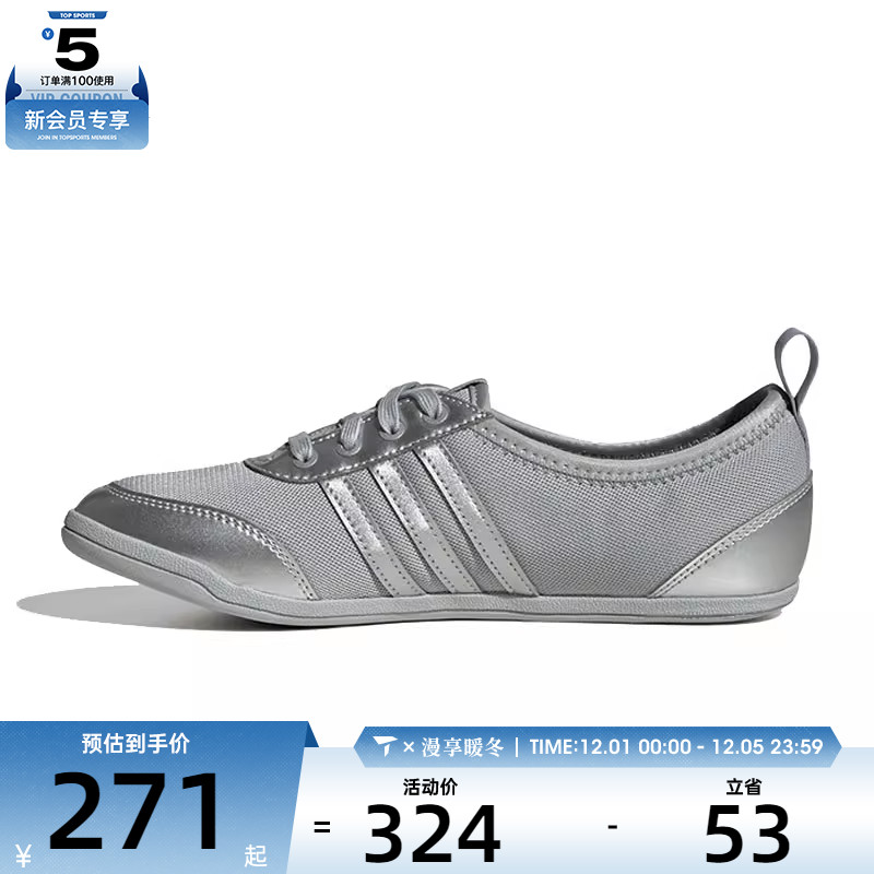 adidas阿迪达斯女子DIONA BALLETSPW运动休闲网球鞋JR7319